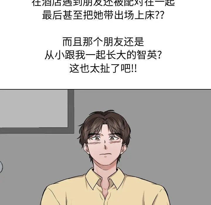 挚友 第12话 第36页