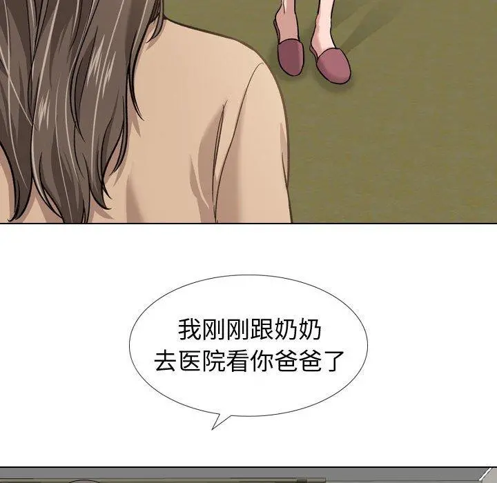 挚友 第12话 第114页