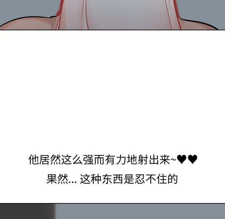 挚友 第12话 第100页