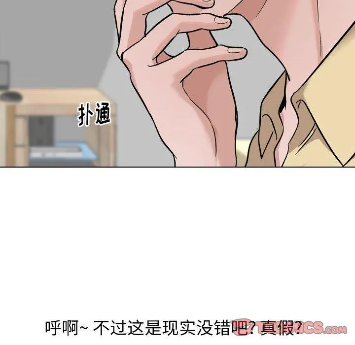 挚友 第12话 第33页