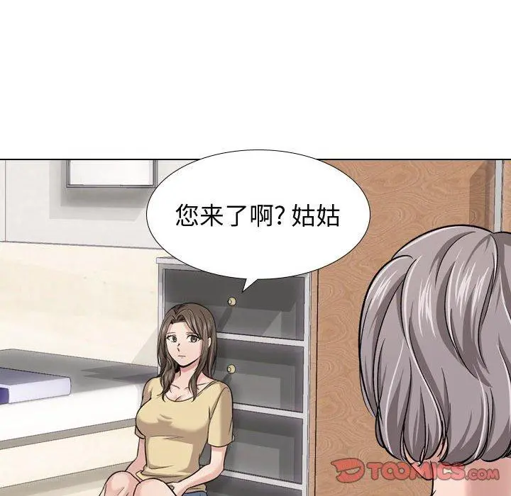 挚友 第12话 第111页