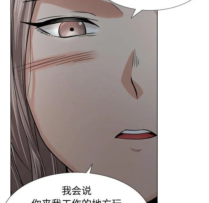 挚友 第12话 第67页
