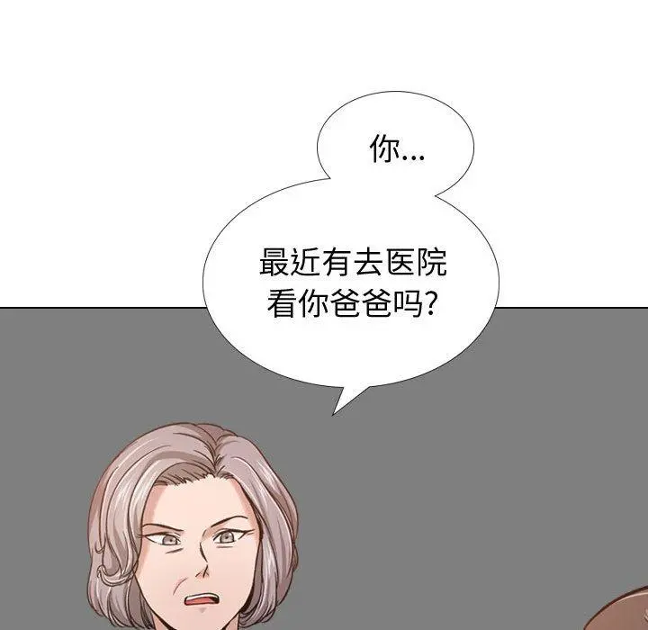 挚友 第12话 第118页