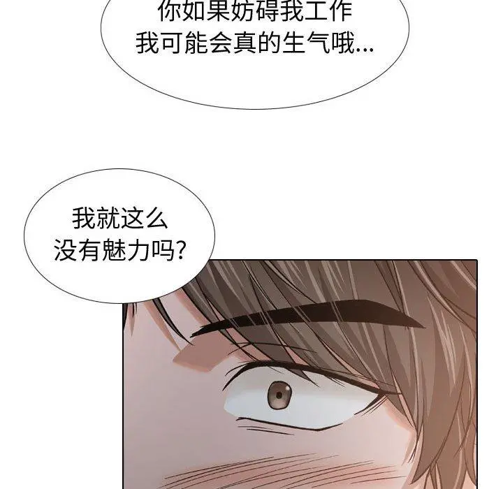 挚友 第12话 第65页