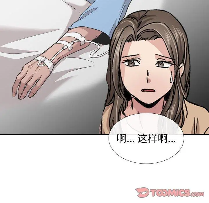 挚友 第12话 第117页