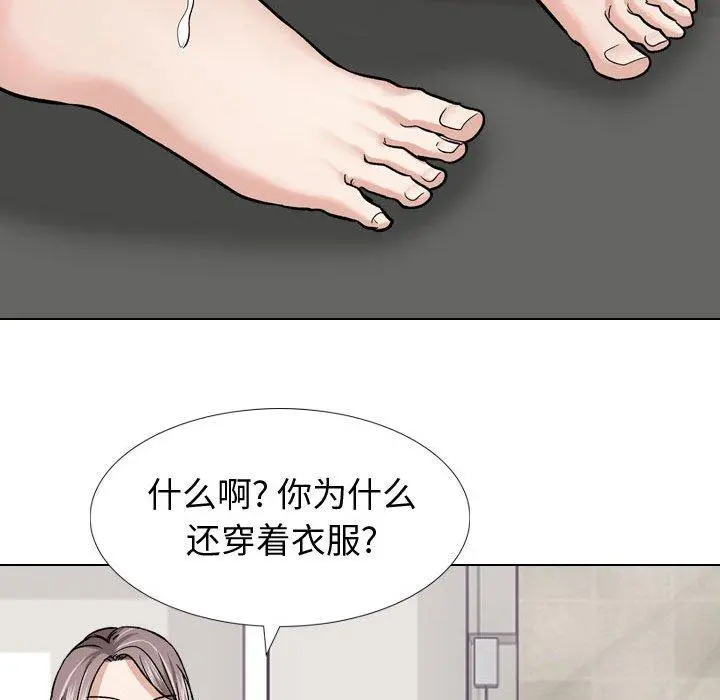 挚友 第12话 第44页