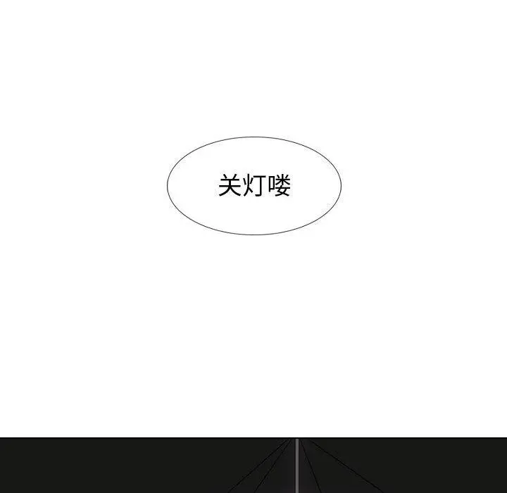 挚友 第12话 第50页