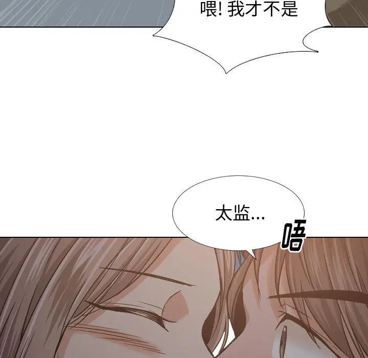 挚友 第12话 第70页