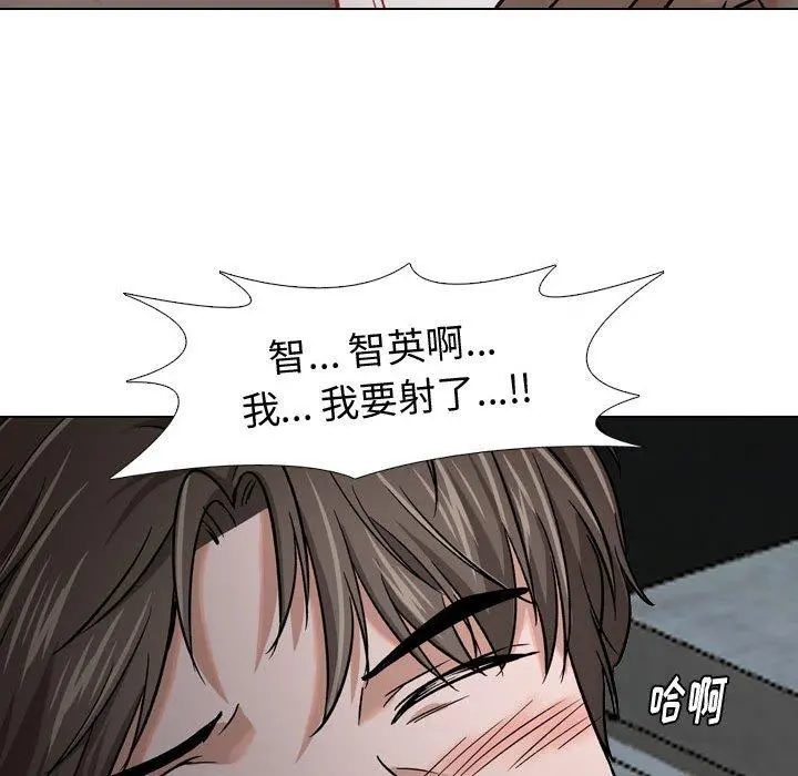 挚友 第12话 第96页