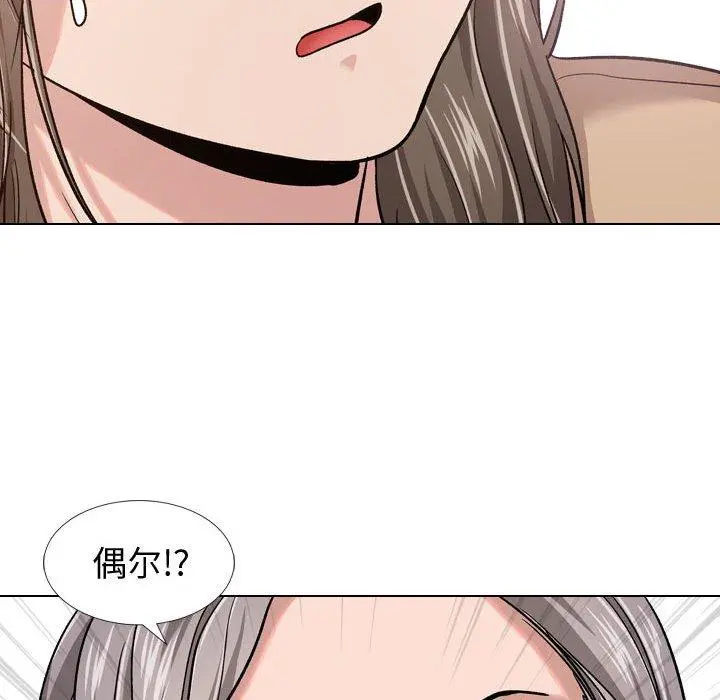 挚友 第12话 第121页