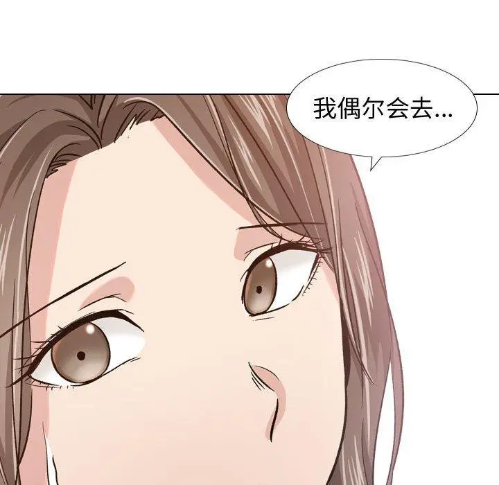 挚友 第12话 第120页