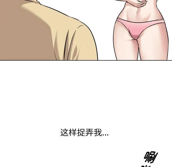 挚友 第12话 第24页