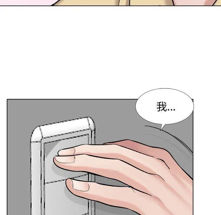 挚友 第12话 第48页
