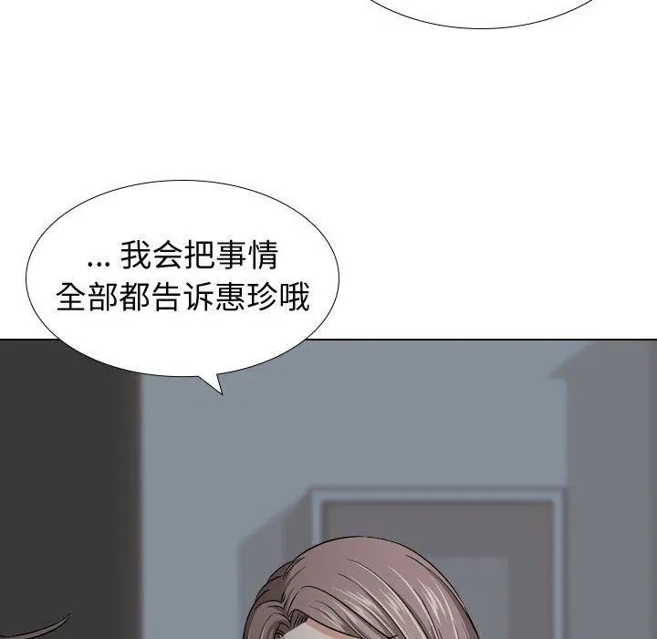 挚友 第12话 第103页