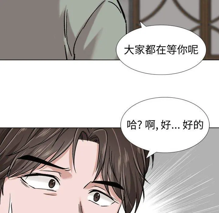 挚友 第7话 第102页