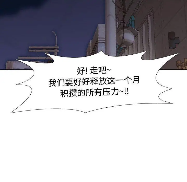挚友 第7话 第14页