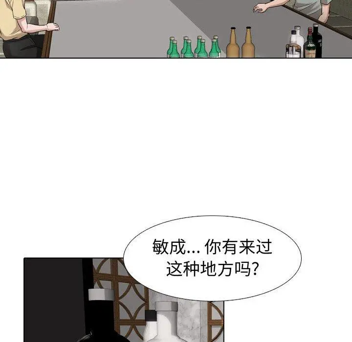 挚友 第7话 第28页