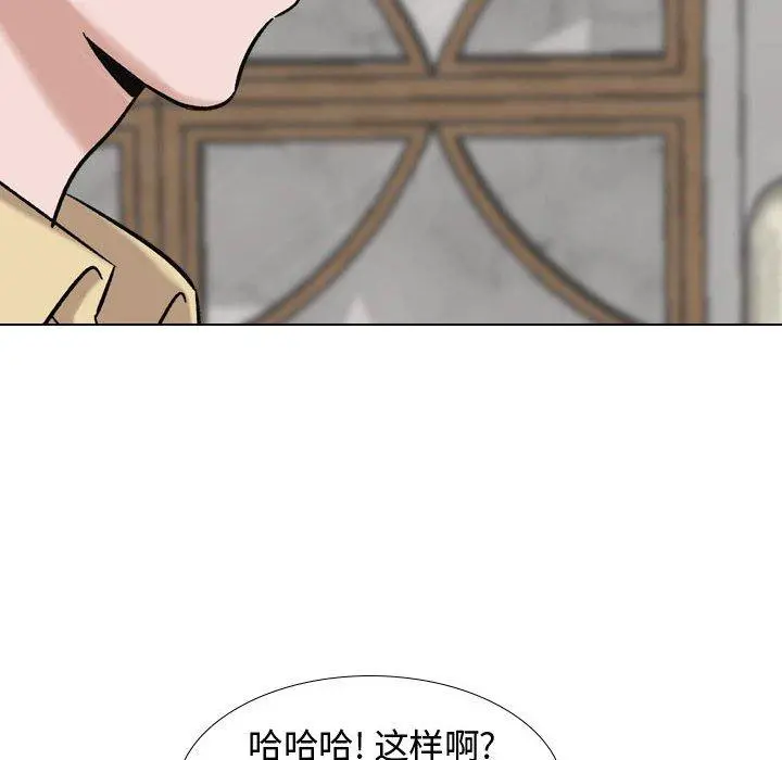 挚友 第7话 第32页