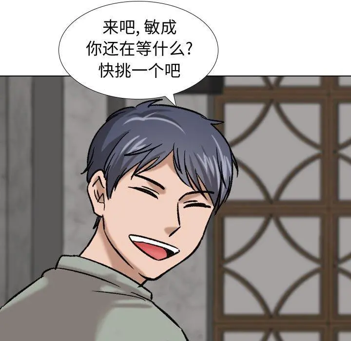 挚友 第7话 第101页