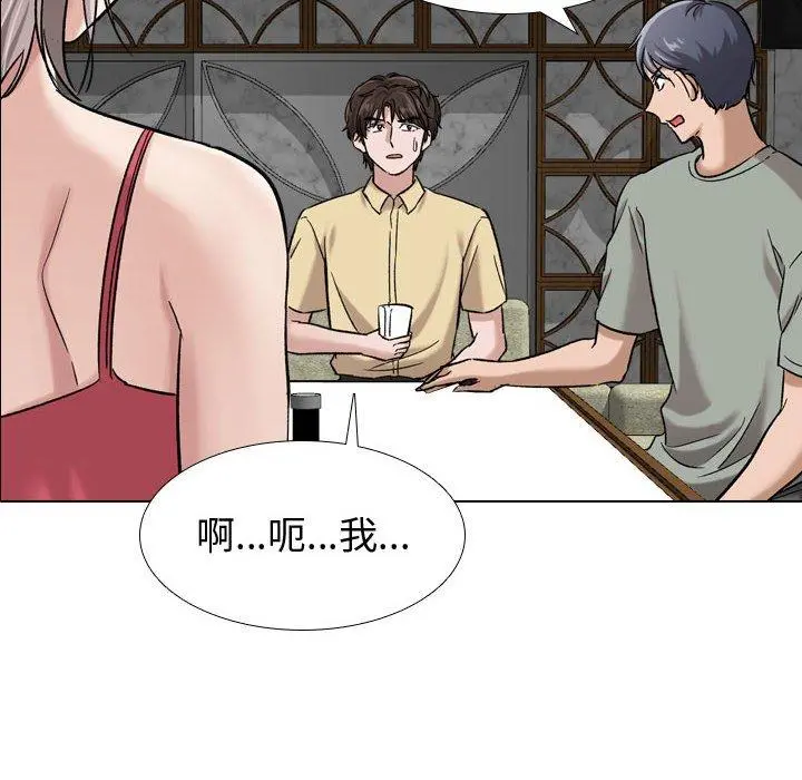 挚友 第7话 第104页