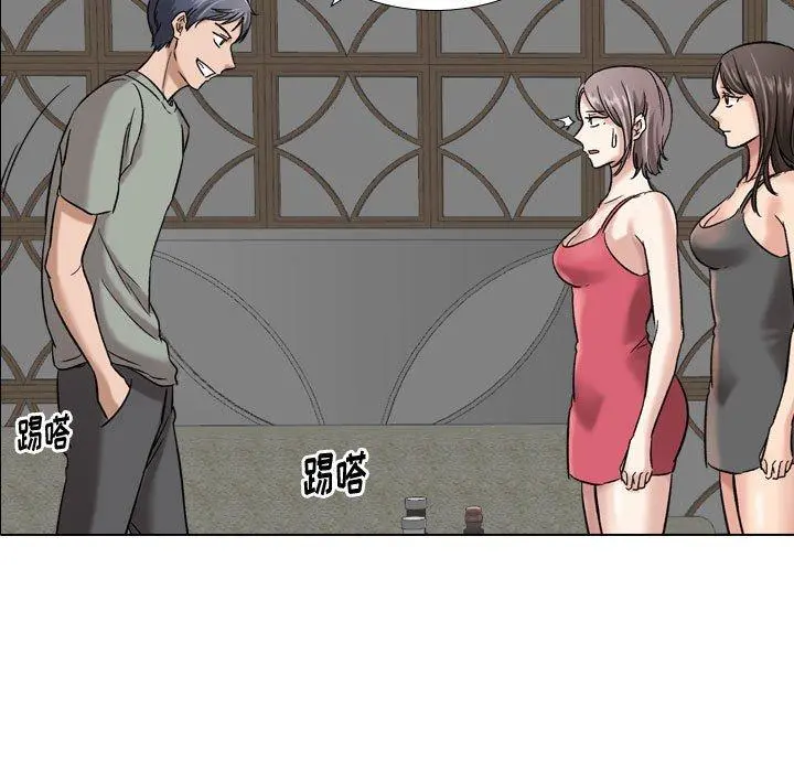 挚友 第7话 第107页