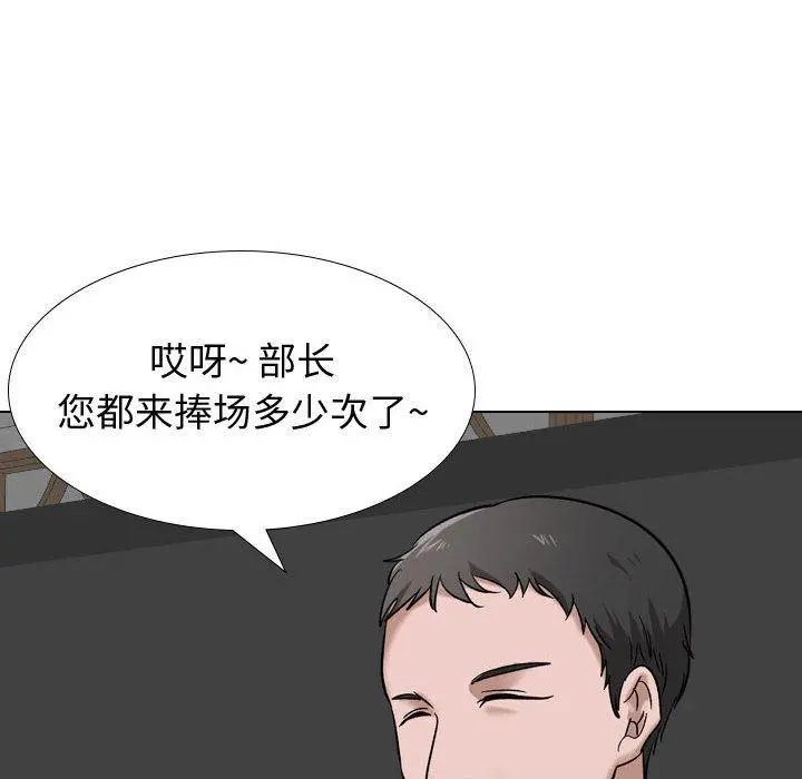 挚友 第7话 第88页