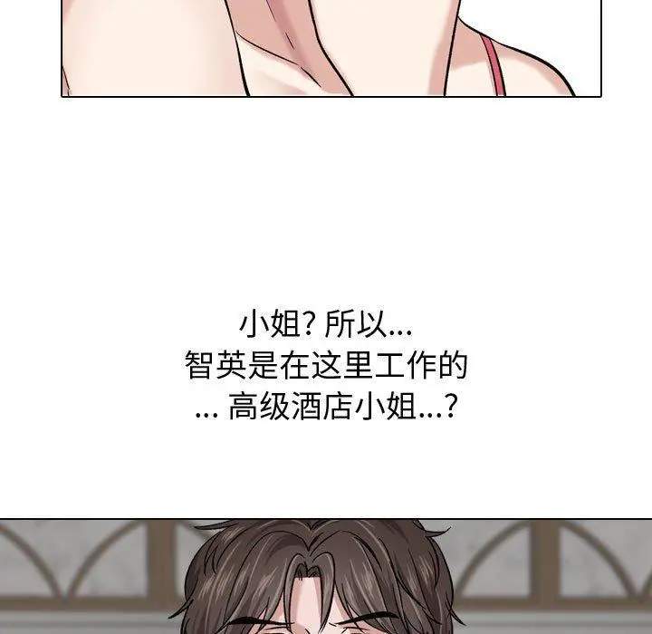 挚友 第7话 第93页