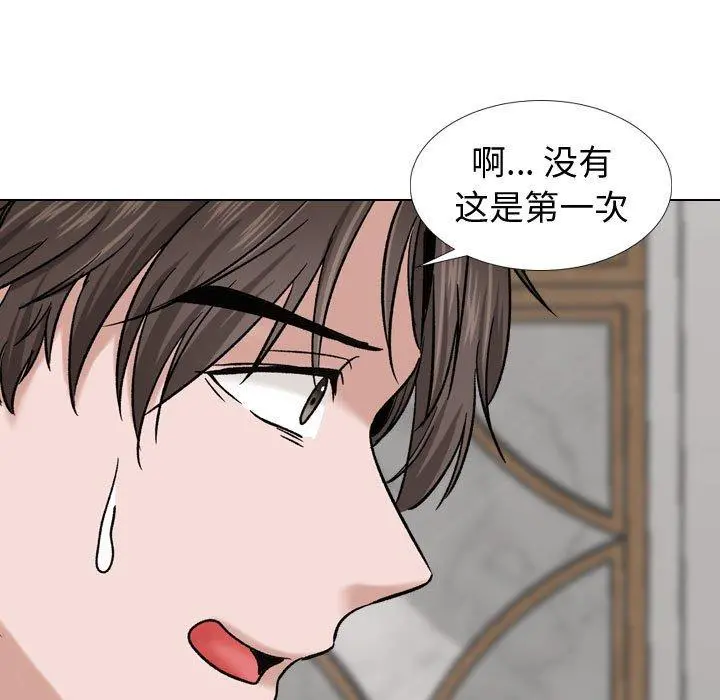 挚友 第7话 第31页
