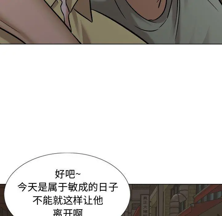 挚友 第7话 第9页
