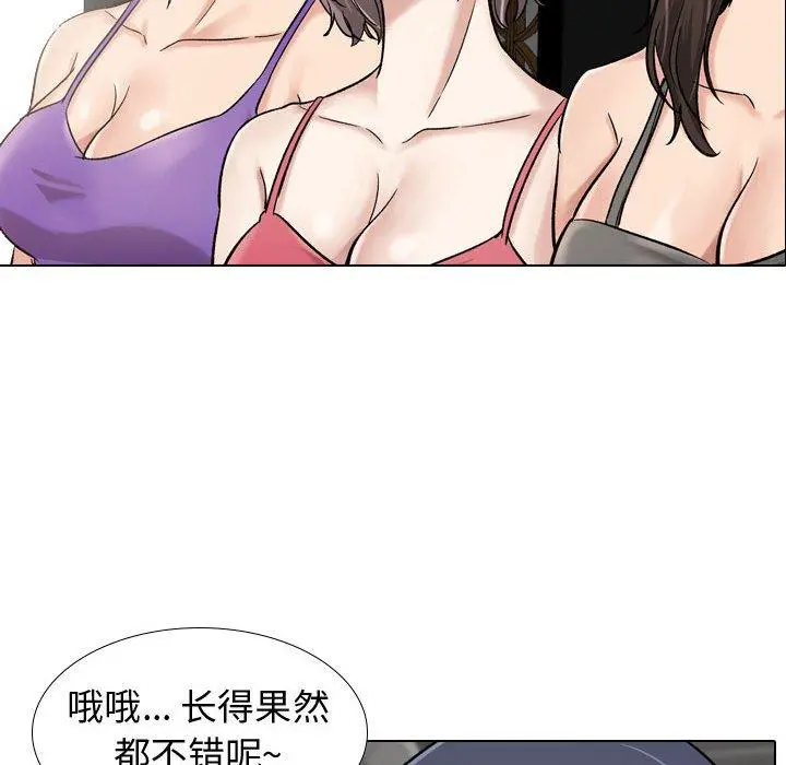 挚友 第7话 第52页
