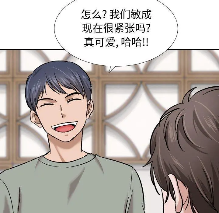 挚友 第7话 第43页