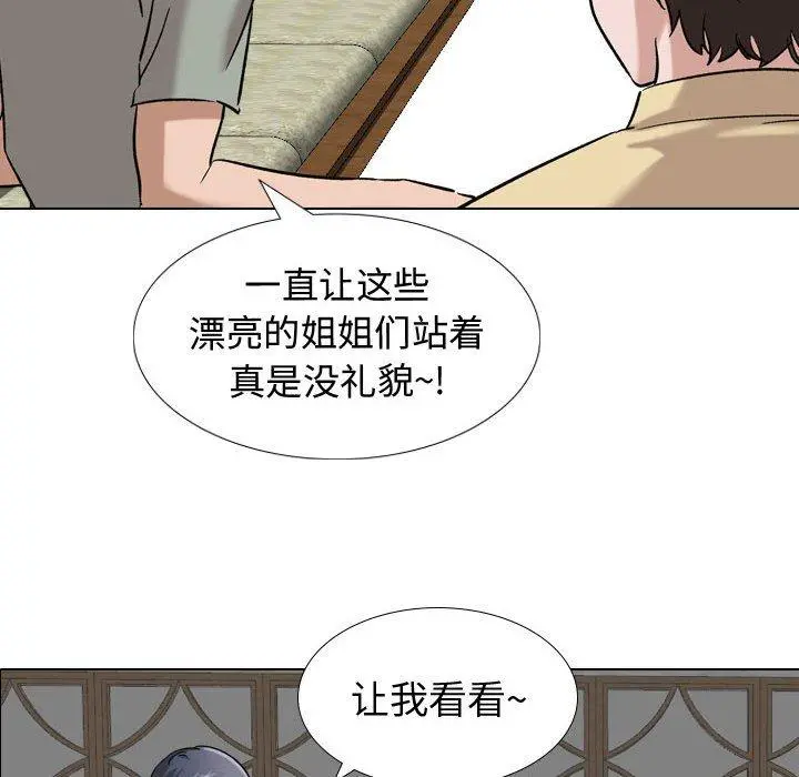 挚友 第7话 第106页