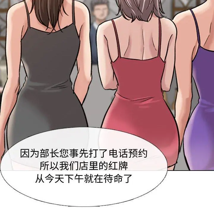 挚友 第7话 第50页