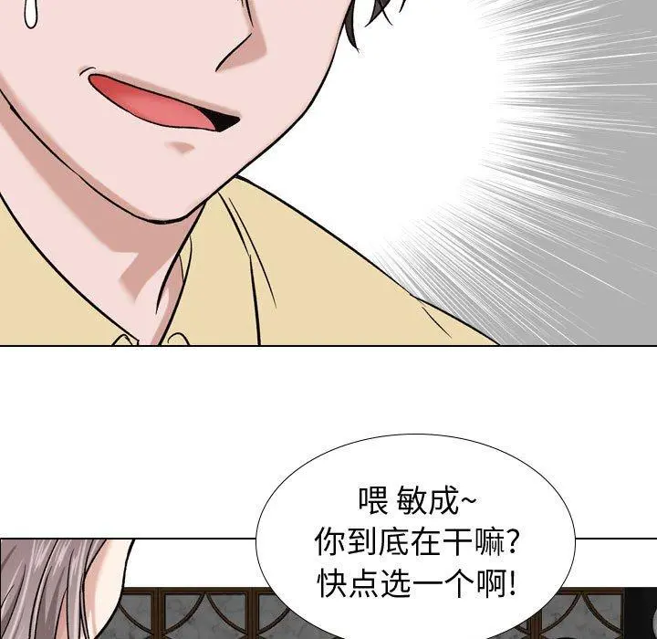 挚友 第7话 第103页