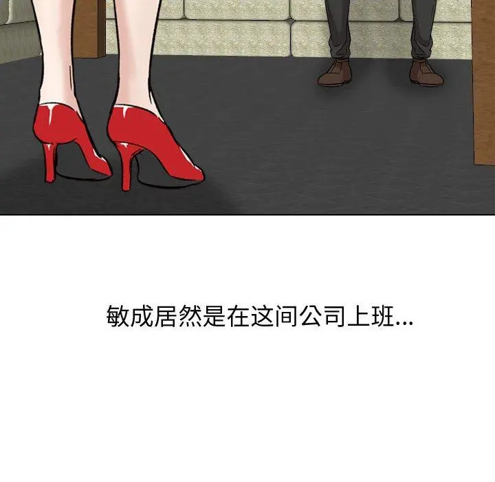挚友 第7话 第74页