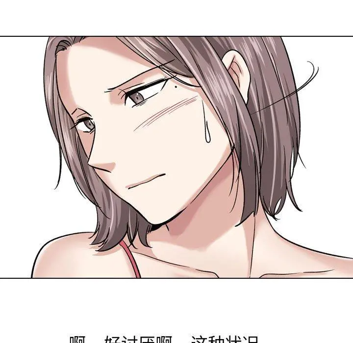 挚友 第7话 第113页