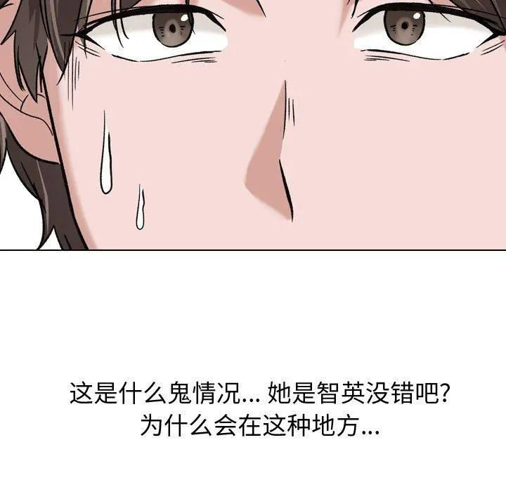 挚友 第7话 第77页