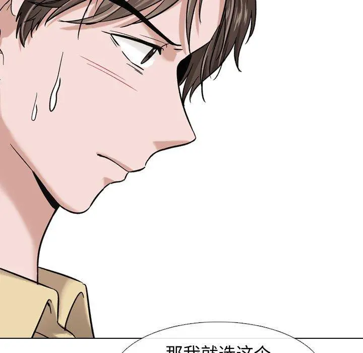 挚友 第7话 第117页