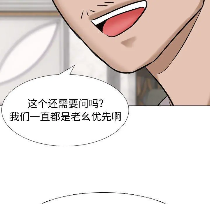 挚友 第7话 第37页