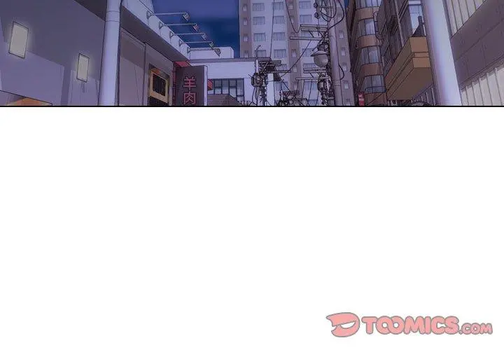 挚友 第7话 第3页