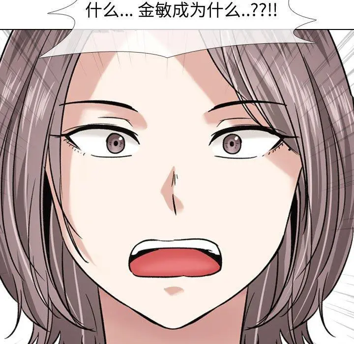 挚友 第7话 第61页