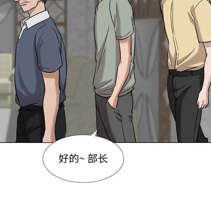 挚友 第7话 第26页