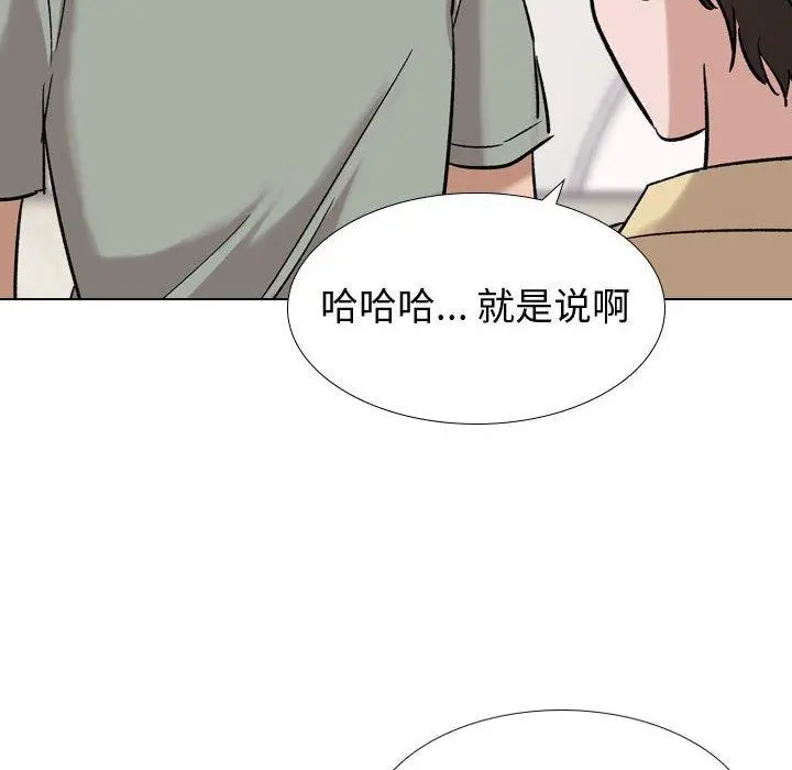 挚友 第7话 第44页