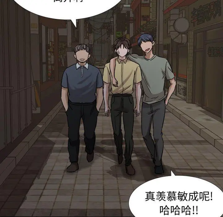 挚友 第7话 第10页