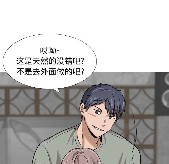 挚友 第7话 第111页