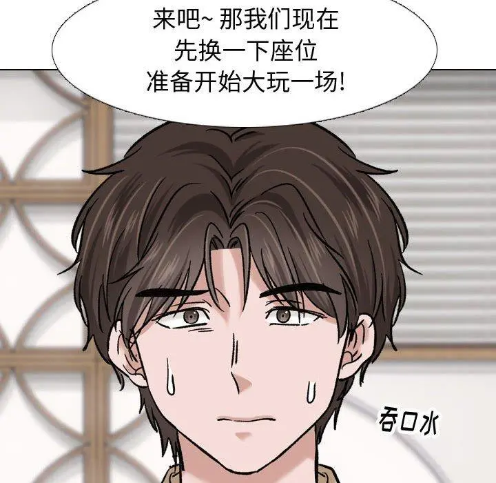 挚友 第7话 第38页