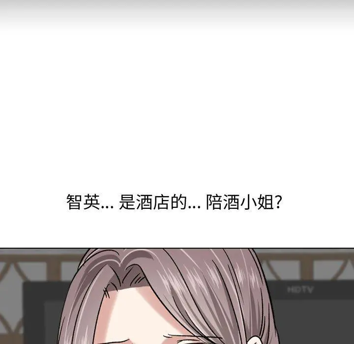 挚友 第7话 第99页