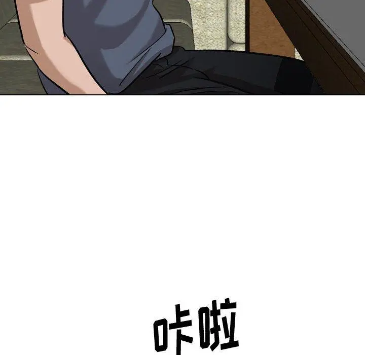 挚友 第7话 第46页