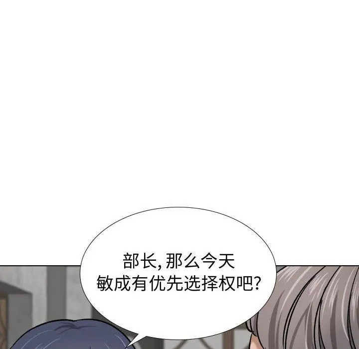 挚友 第7话 第34页