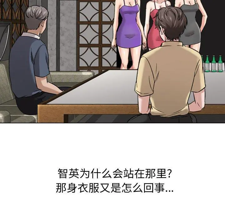 挚友 第7话 第79页